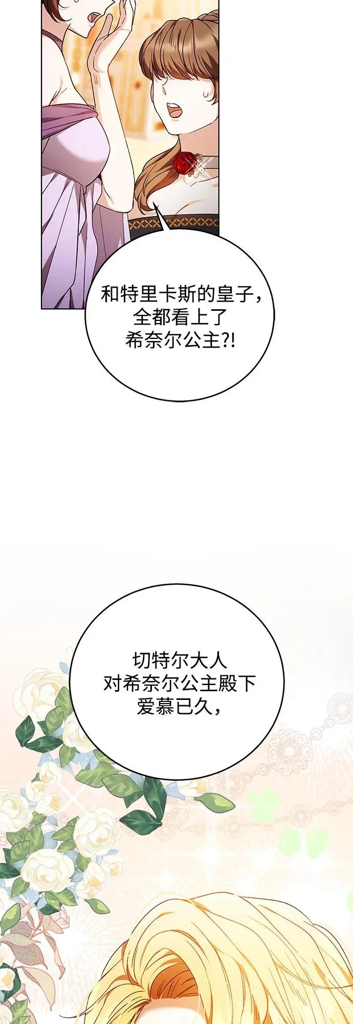 第1话 第8页