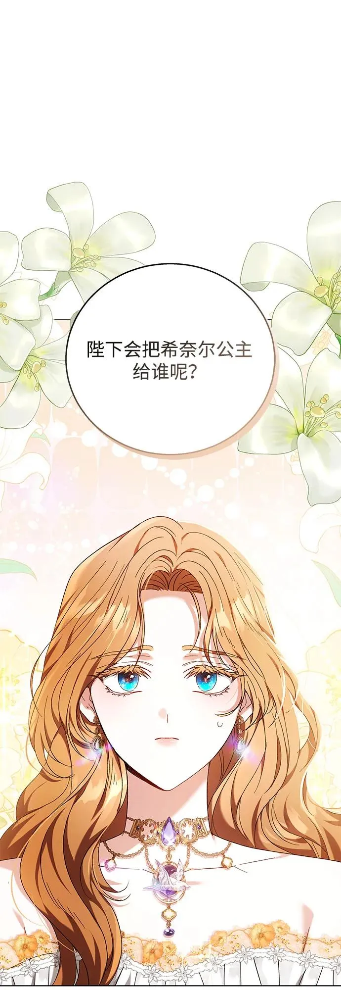 第1话 第11页