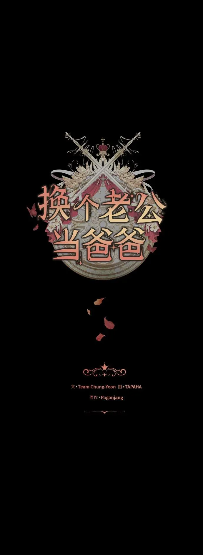 第1话 第15页
