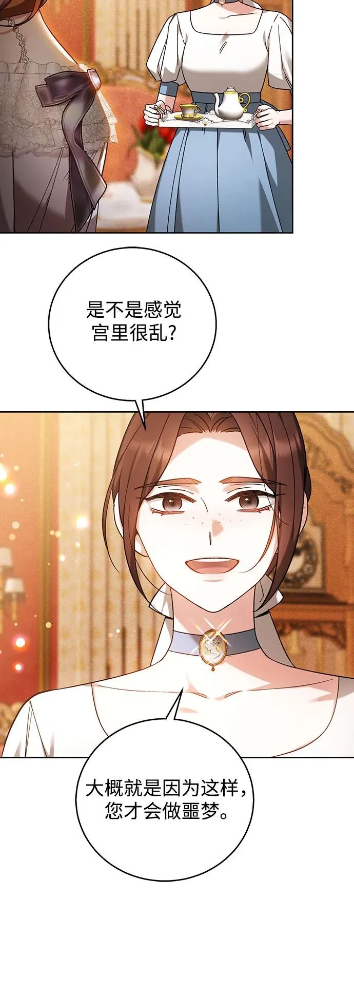 第1话 第48页