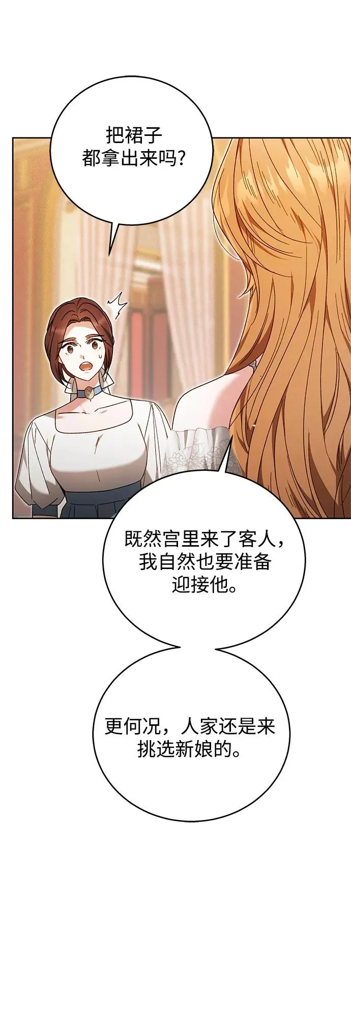 第1话 第71页