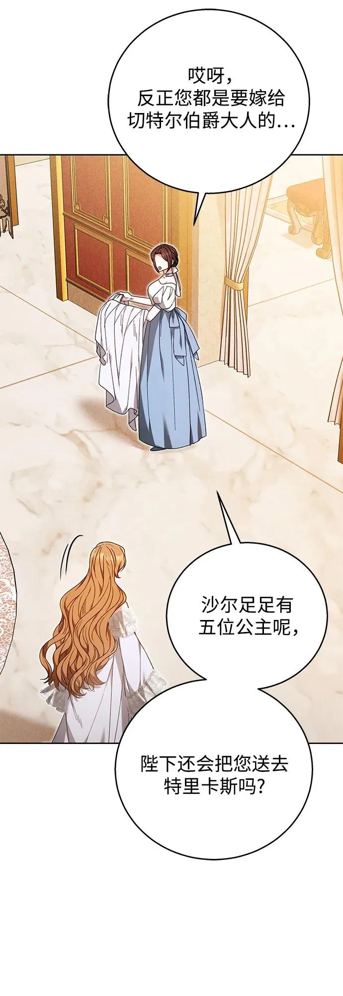 第1话 第72页