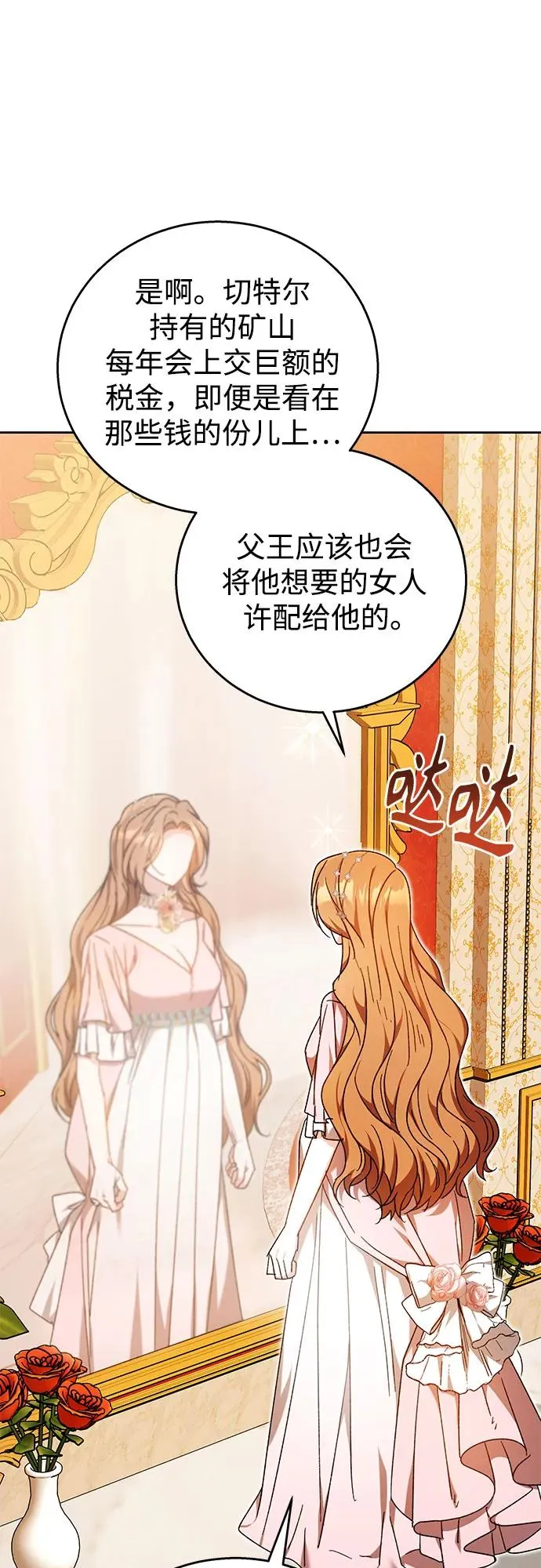 第1话 第75页