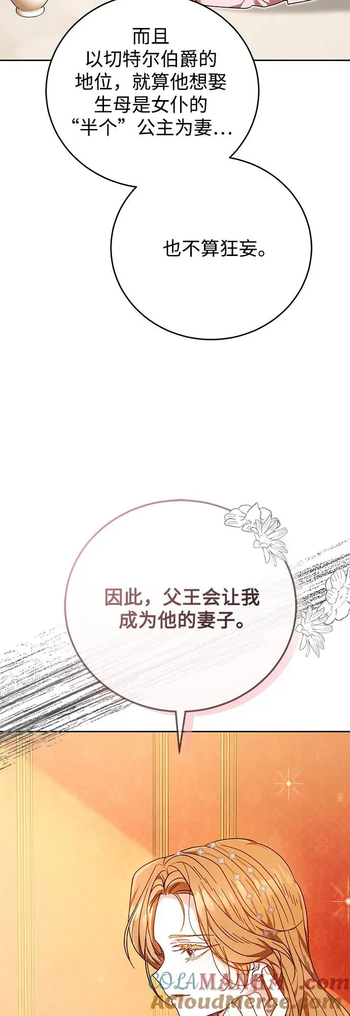 第1话 第76页