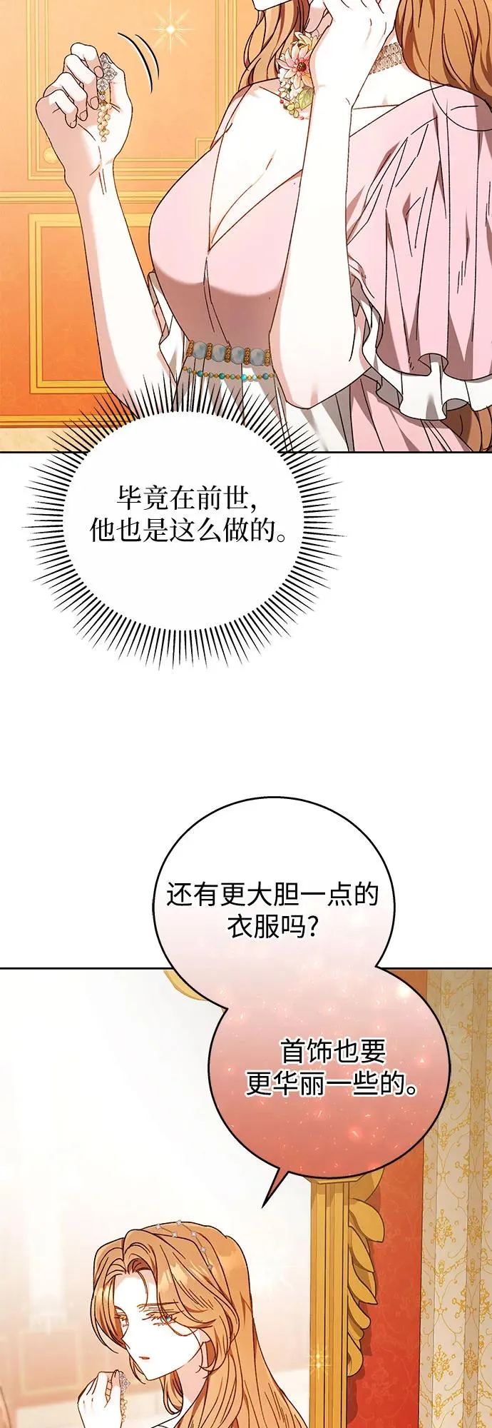 第1话 第77页