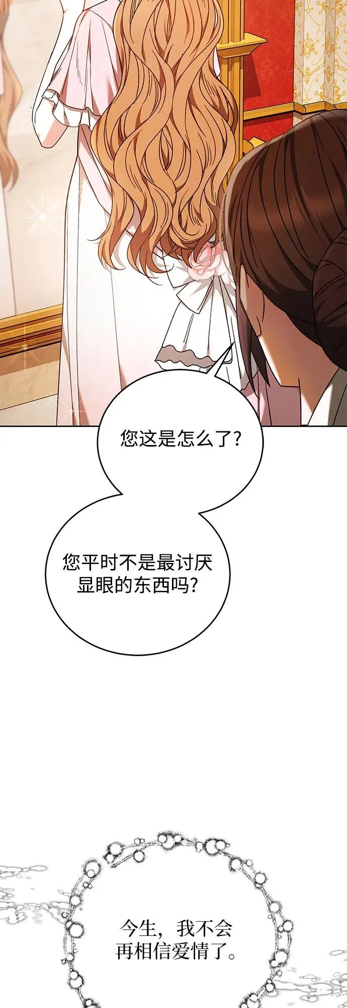 第1话 第78页