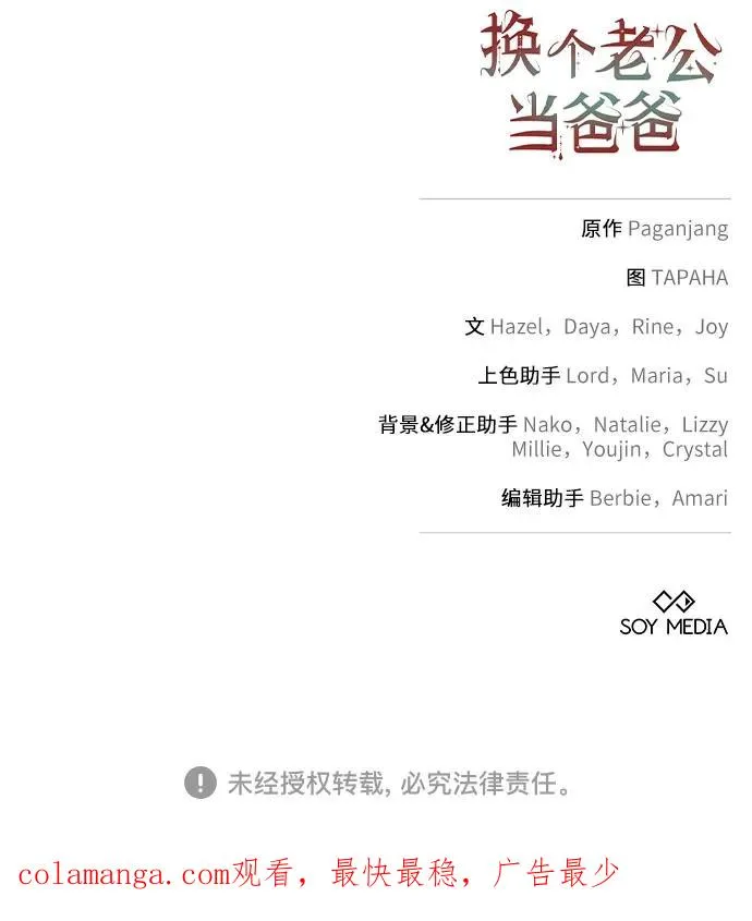第1话 第83页