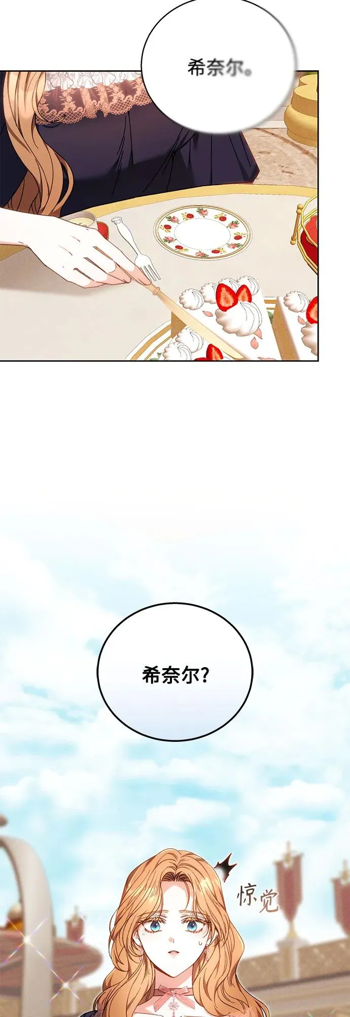 第2话 第3页
