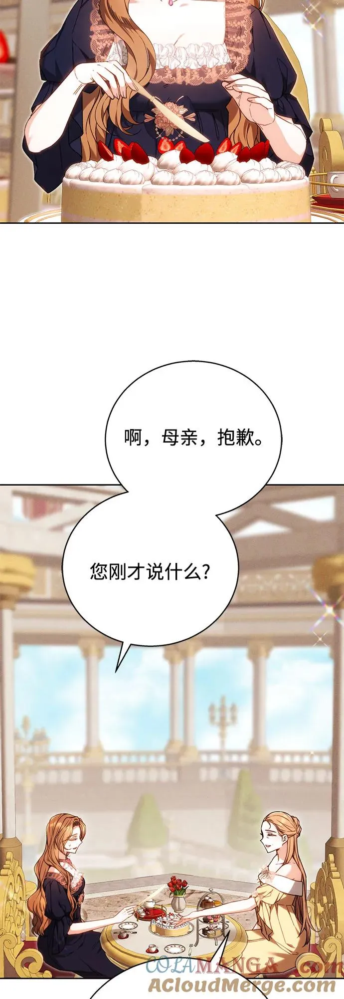 第2话 第4页