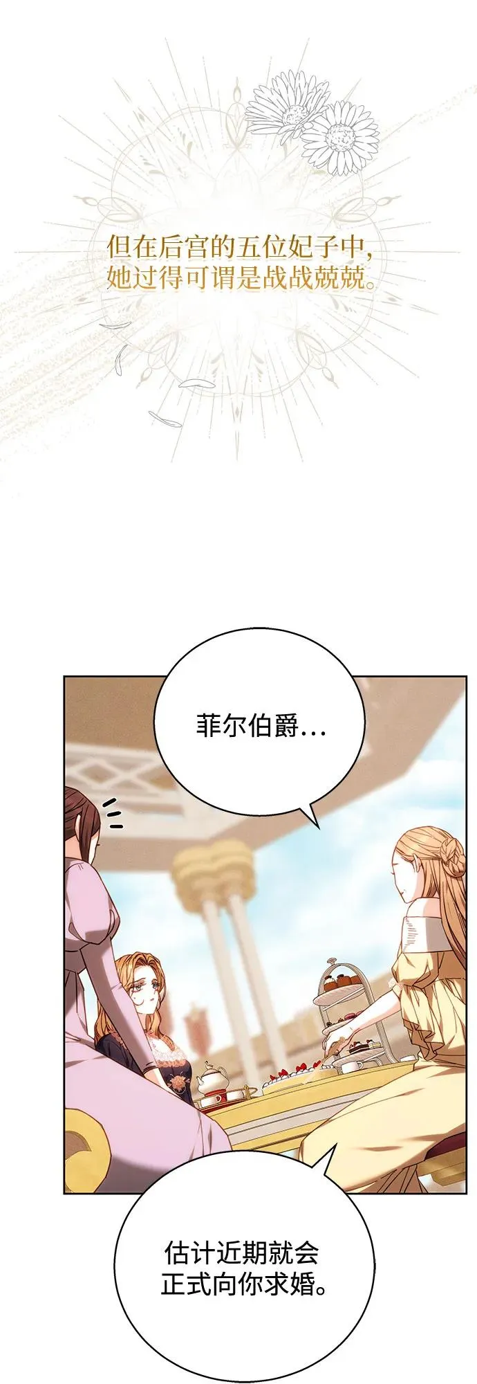 第2话 第6页
