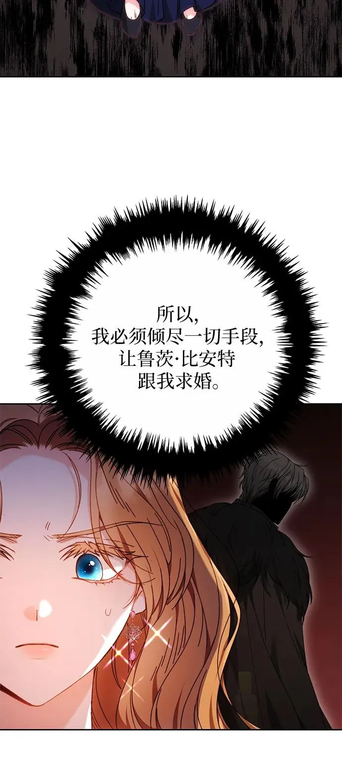 第2话 第12页