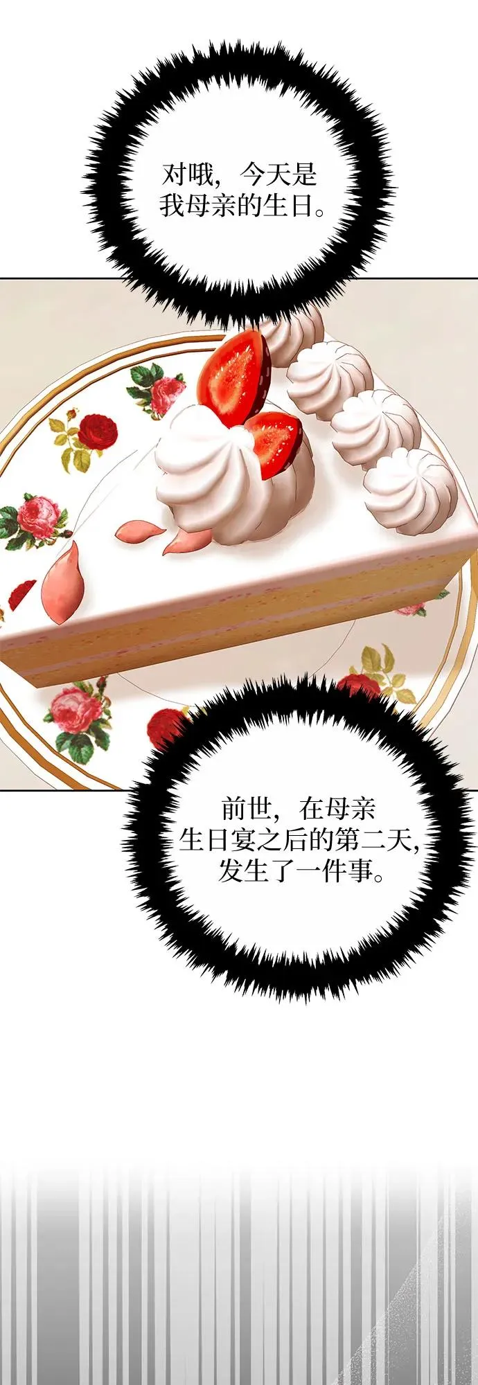 第2话 第15页
