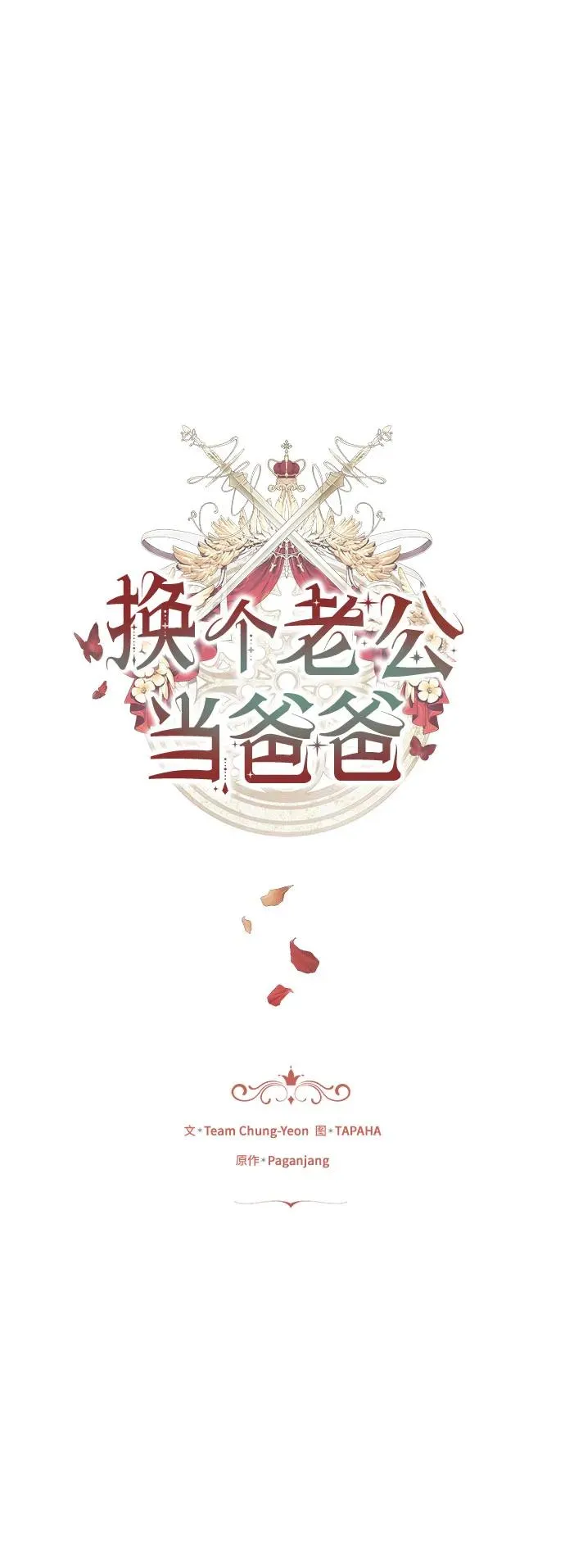 第2话 第18页