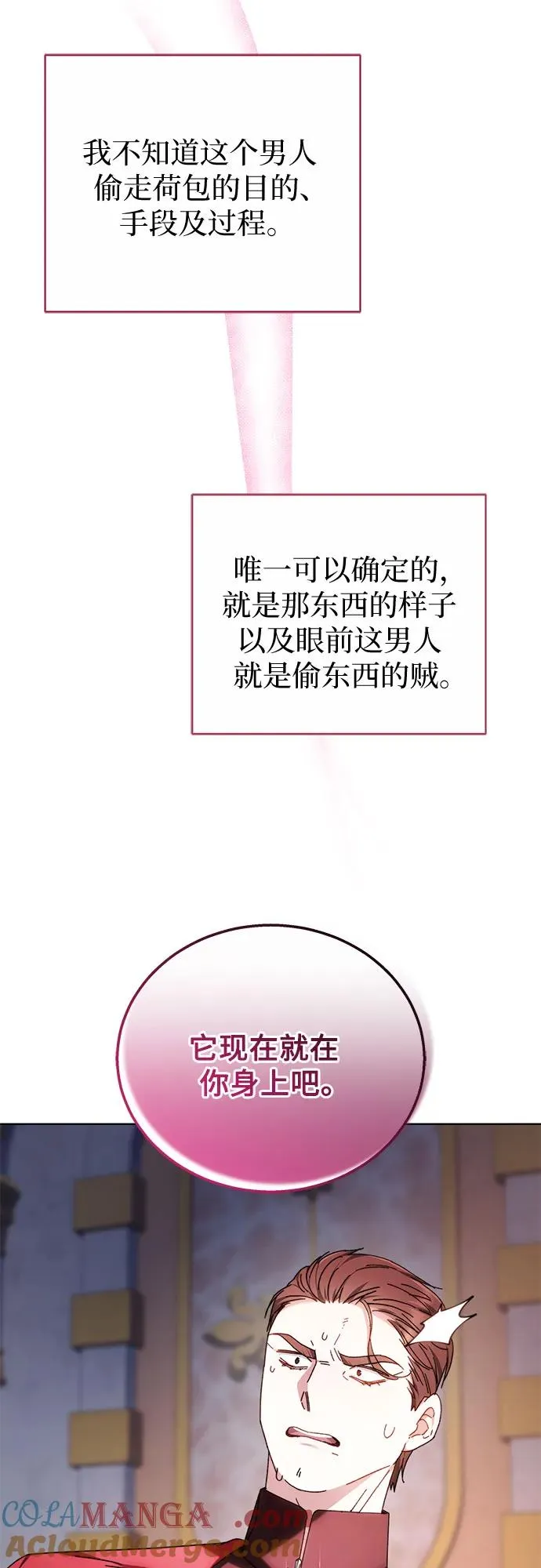 第2话 第22页
