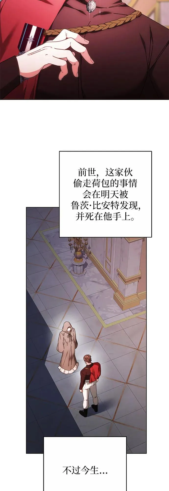 第2话 第23页
