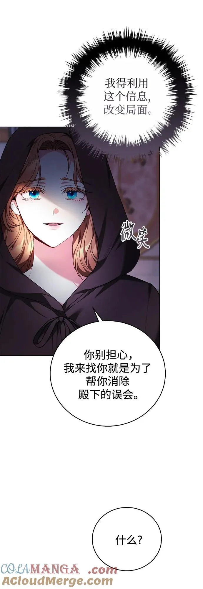 第2话 第25页