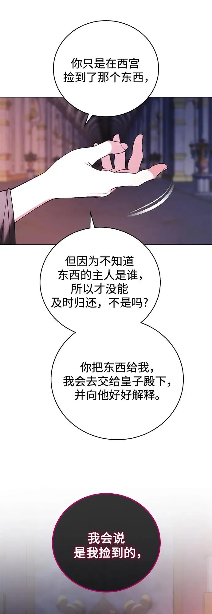 第2话 第26页