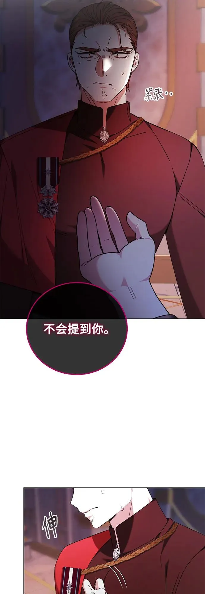 第2话 第27页