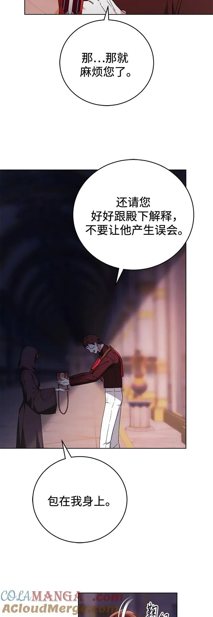 第2话 第28页