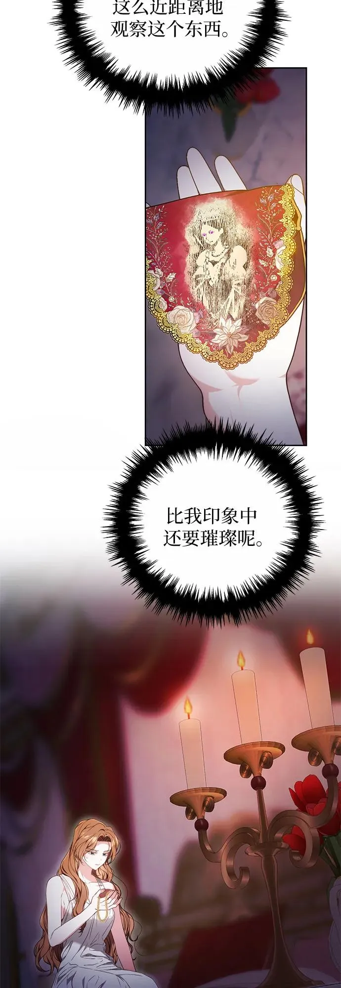 第2话 第32页
