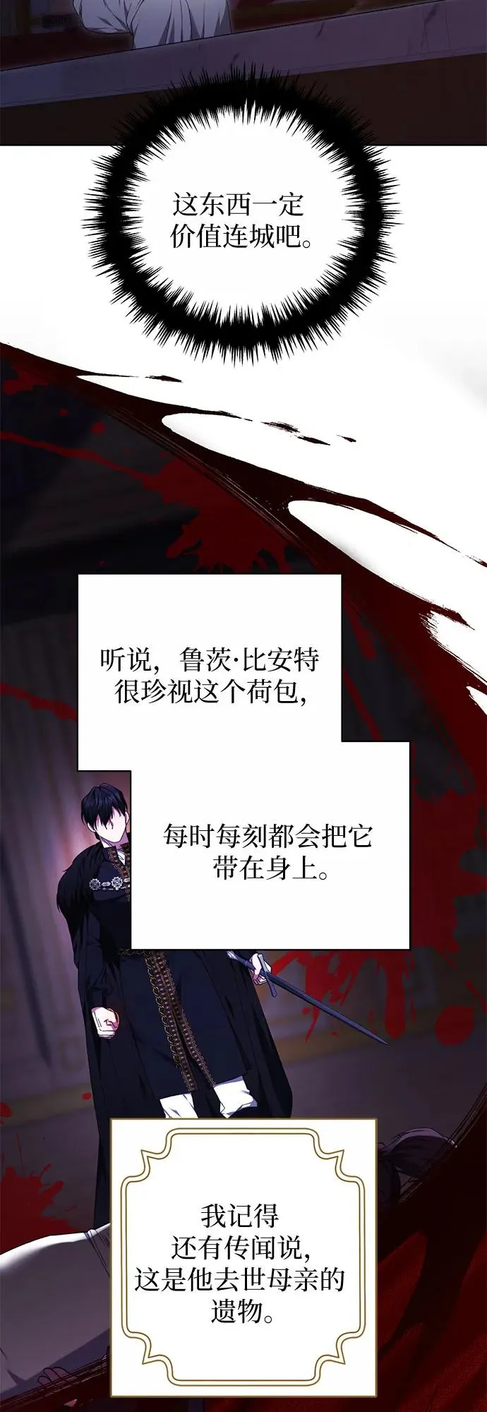 第2话 第33页