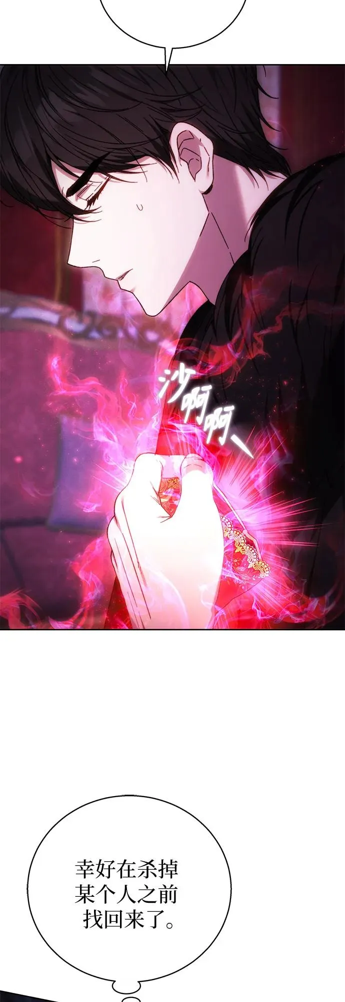 第2话 第50页