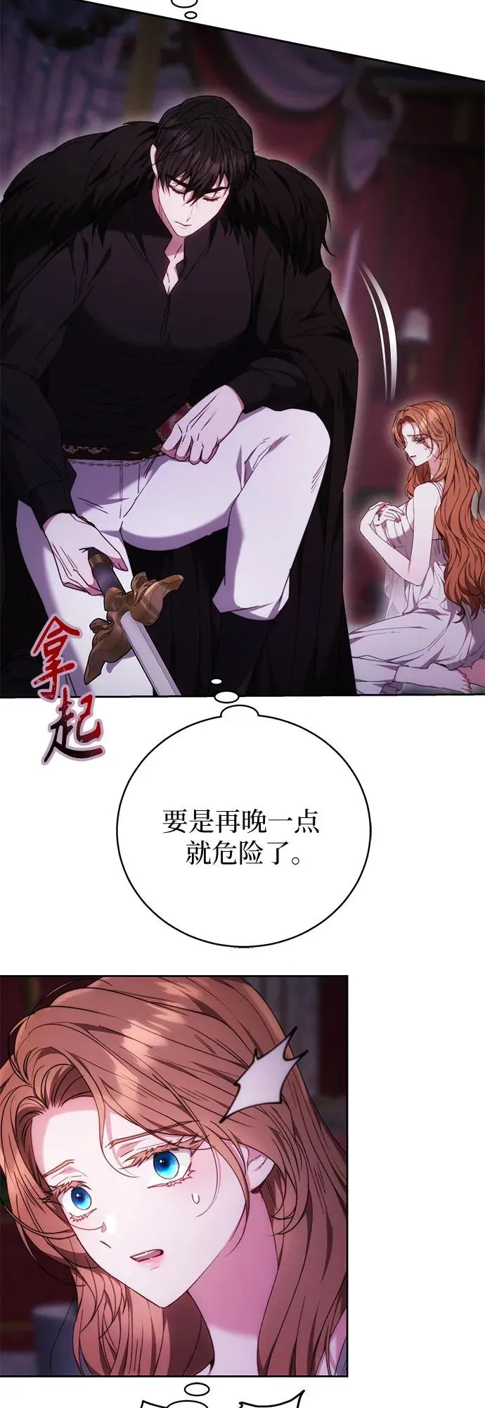 第2话 第51页