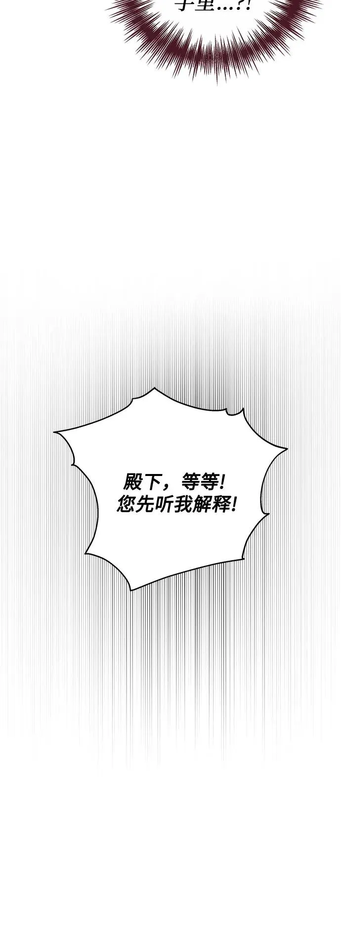 第2话 第53页