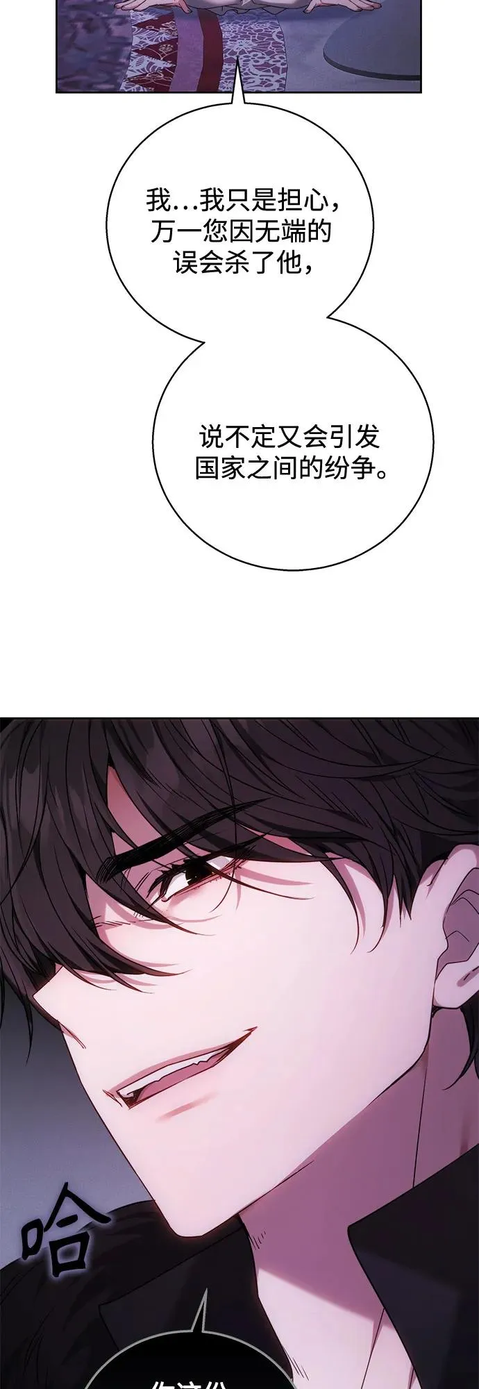 第2话 第56页