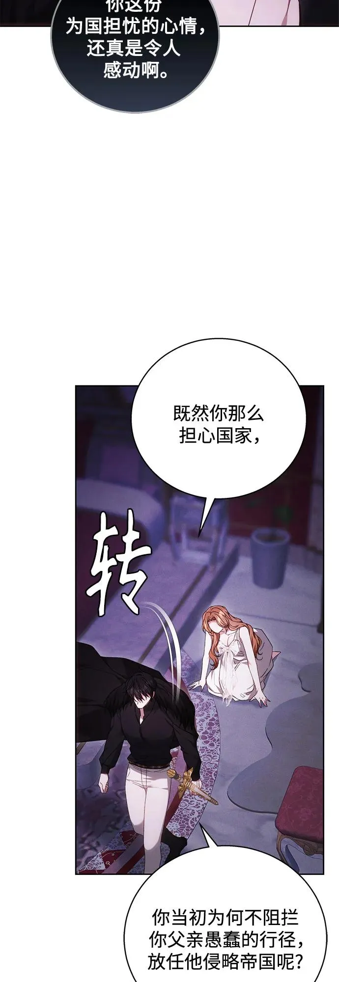 第2话 第57页