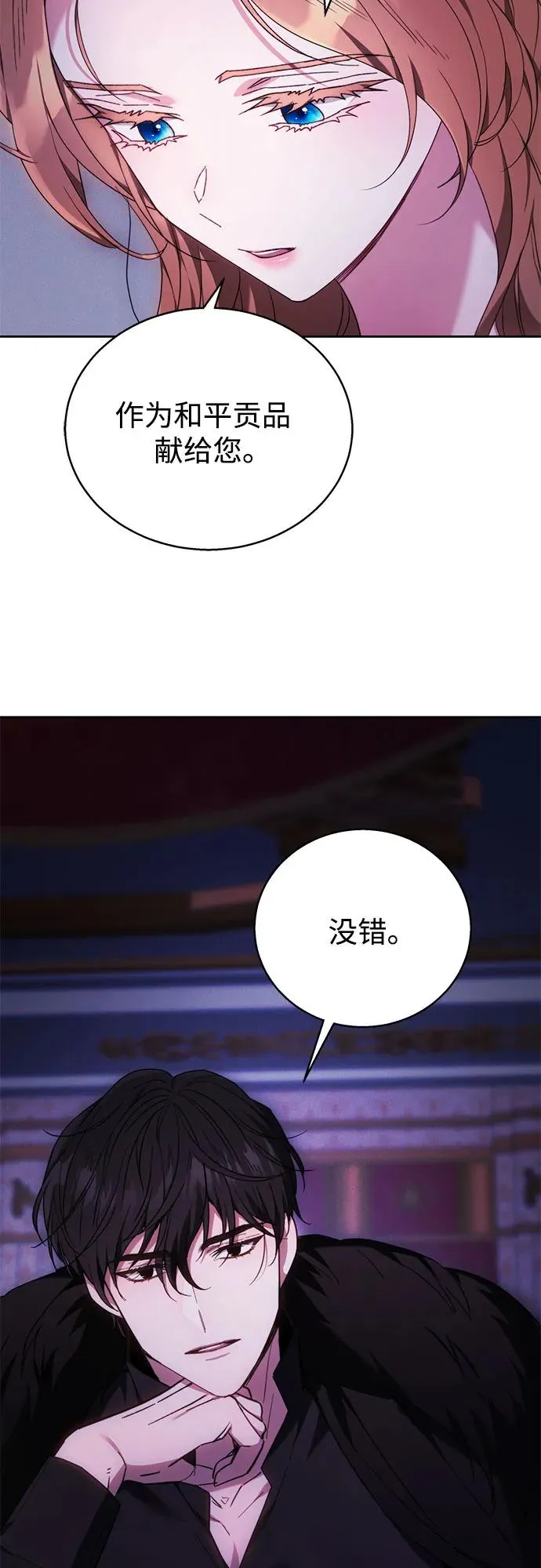 第2话 第62页