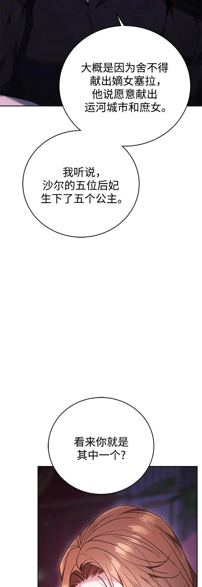 第2话 第63页