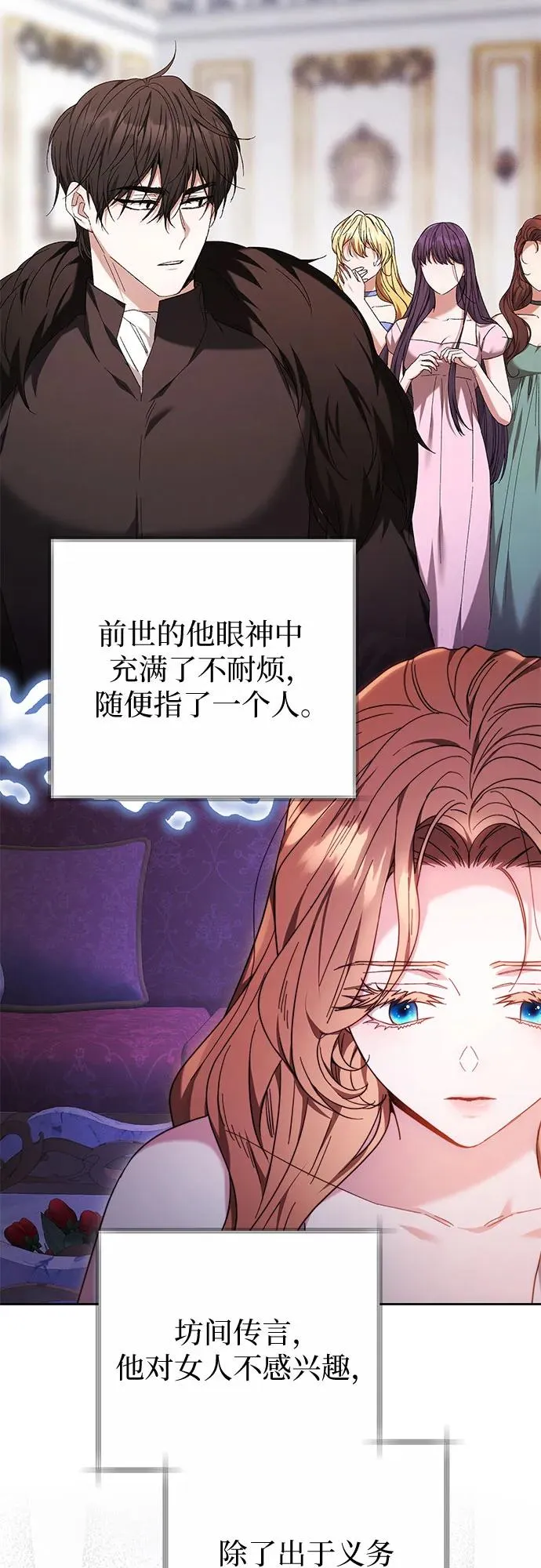 第2话 第66页