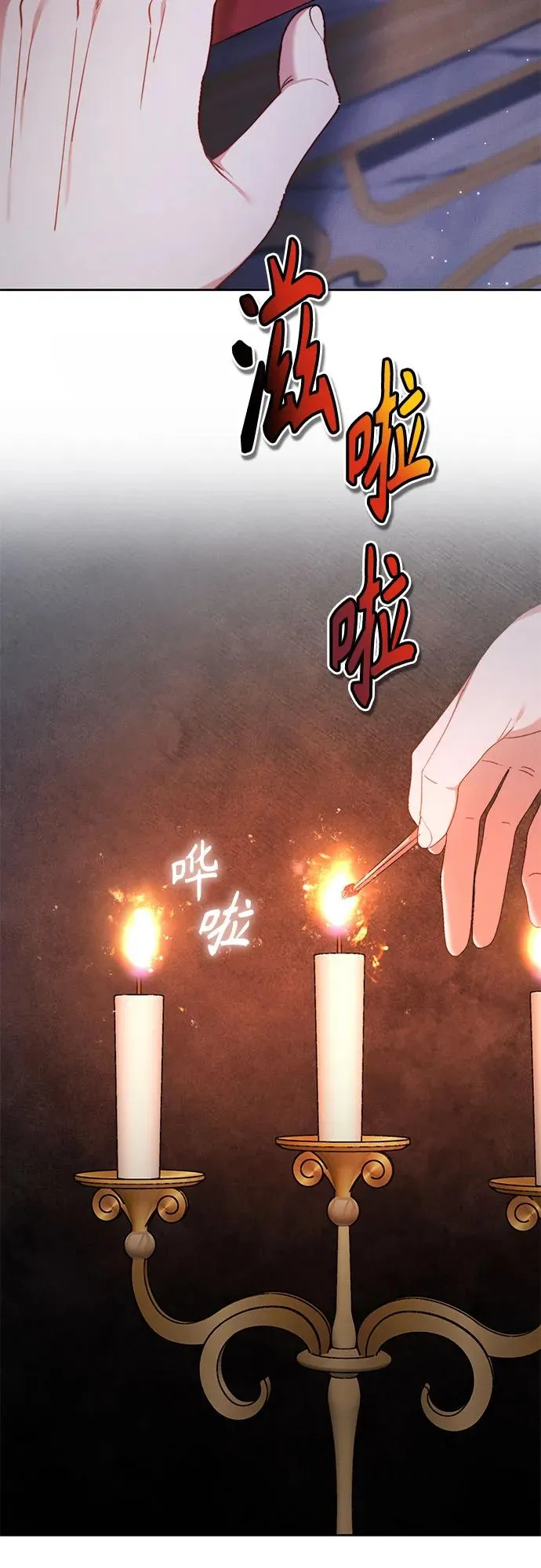 第2话 第74页