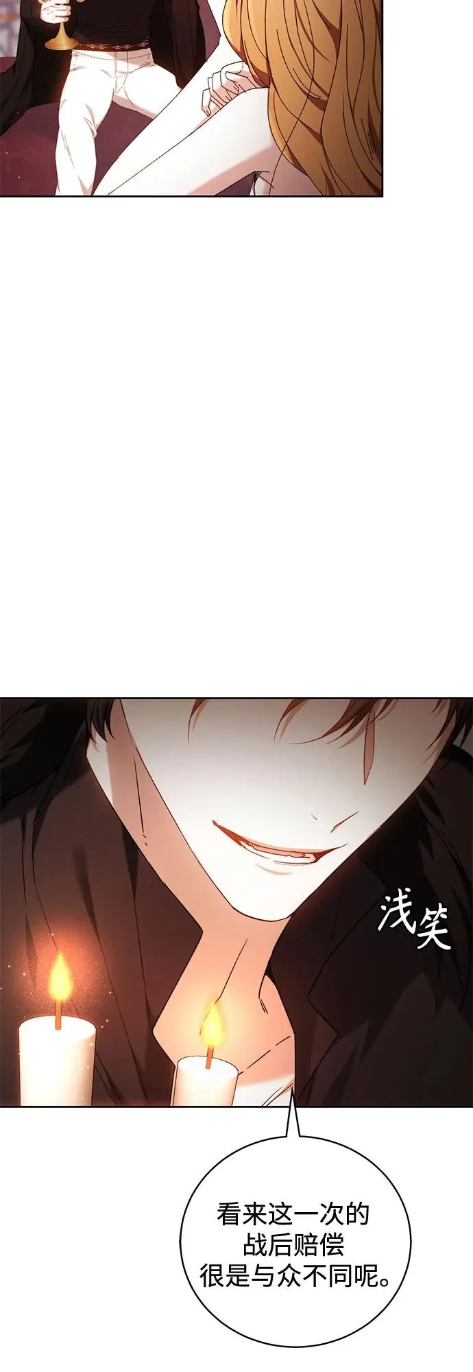 第2话 第77页