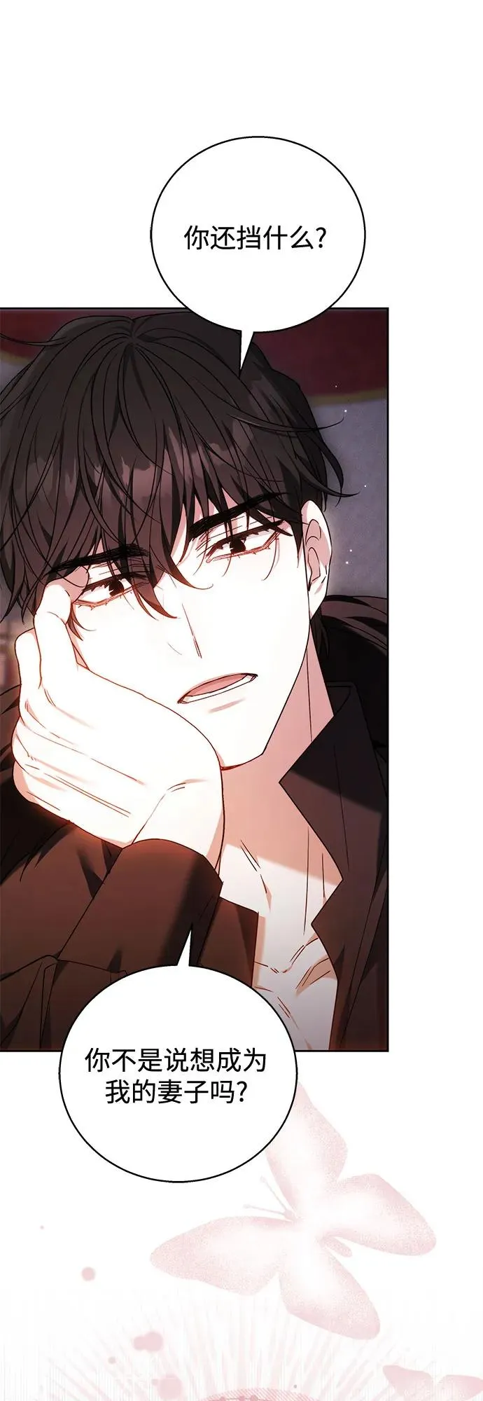 第2话 第81页