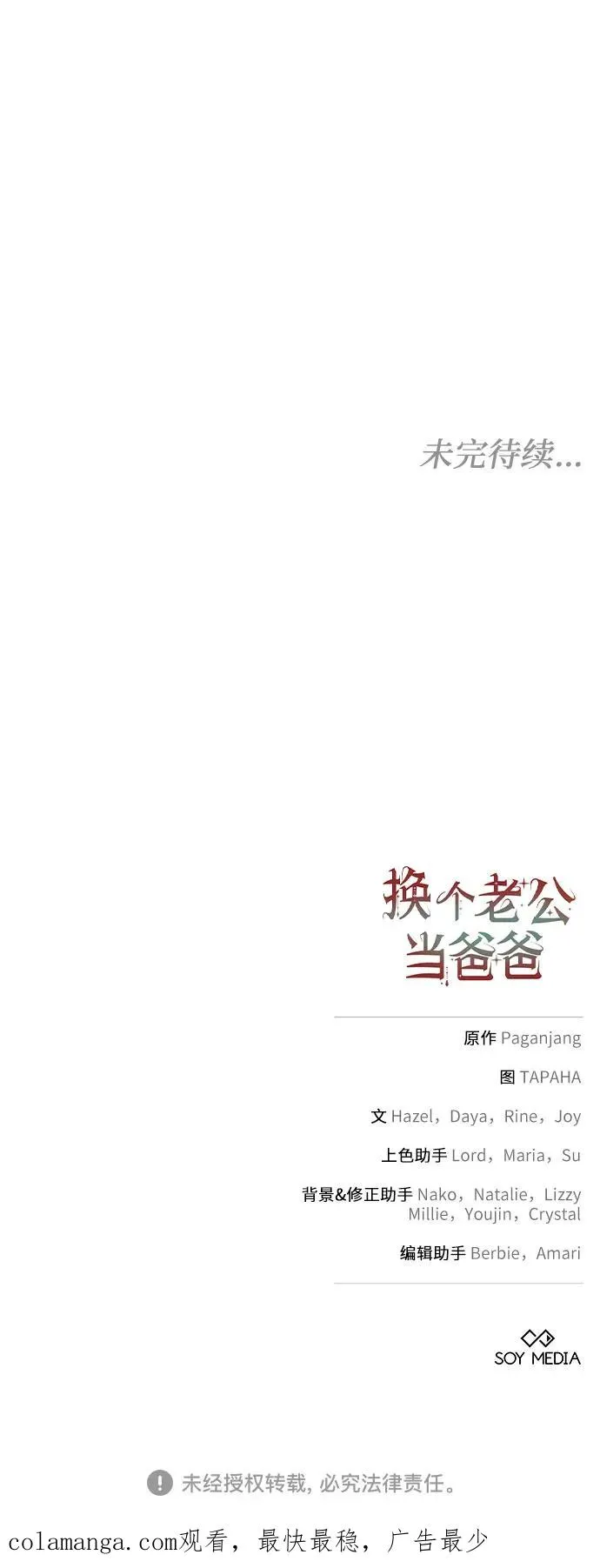 第2话 第83页