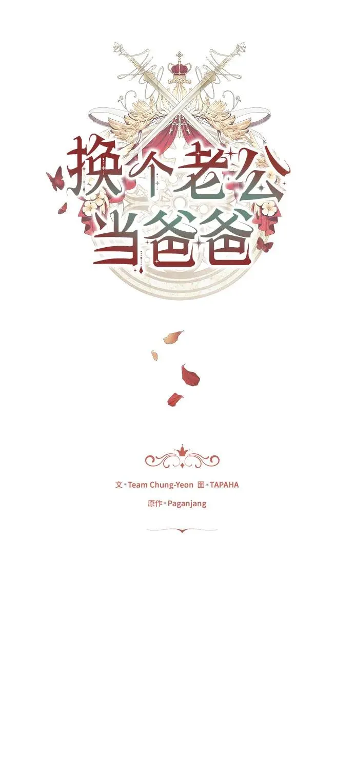 第3话 第2页