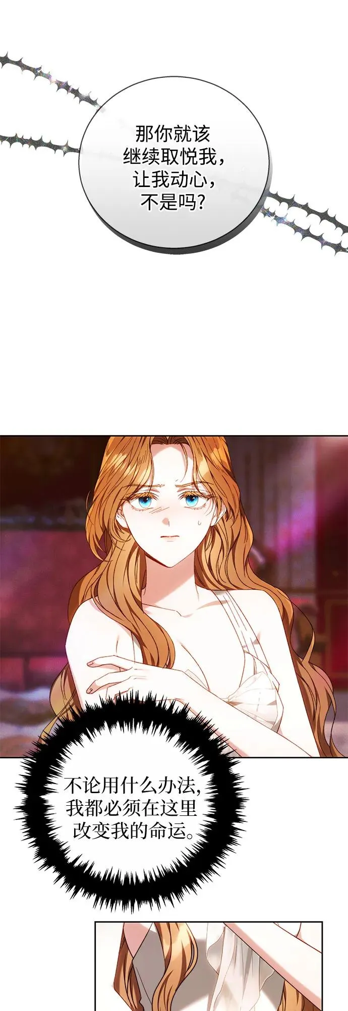 第3话 第3页