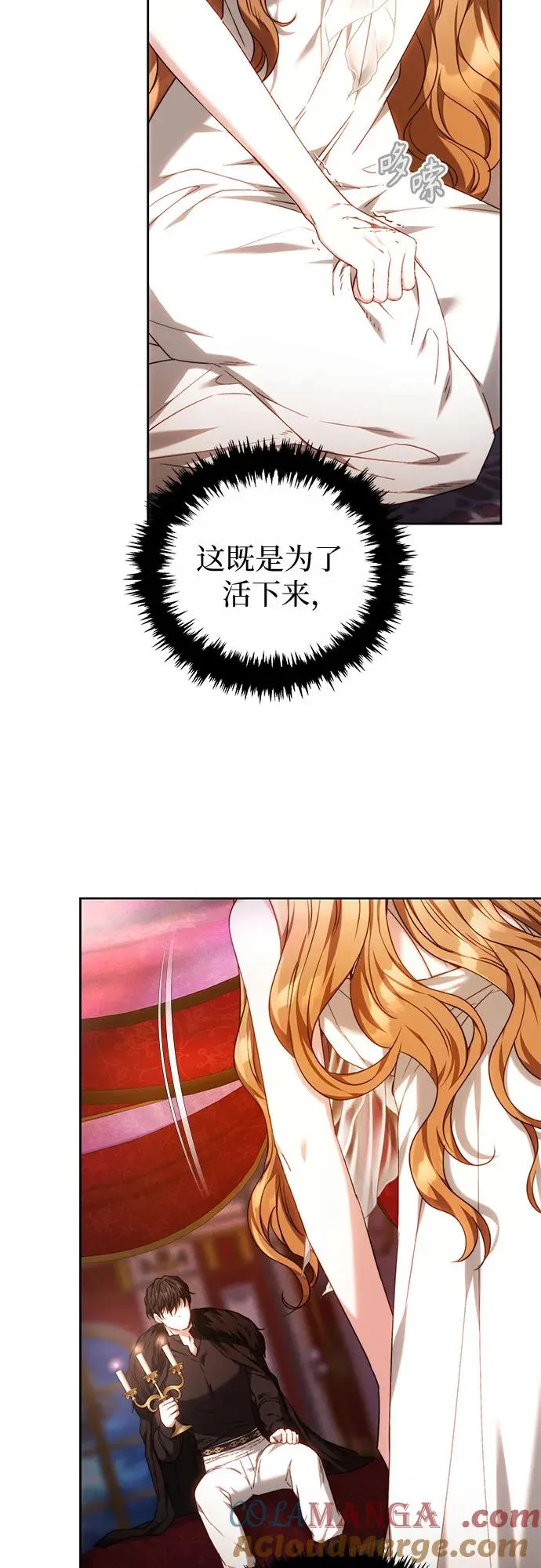 第3话 第4页