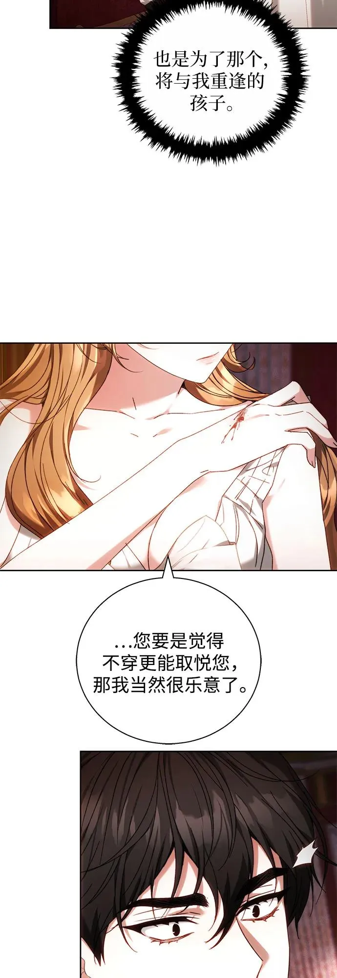 第3话 第5页