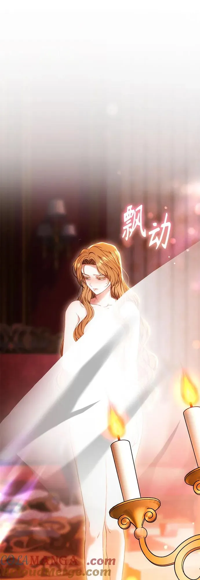 第3话 第7页