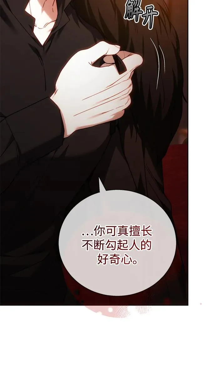 第3话 第11页