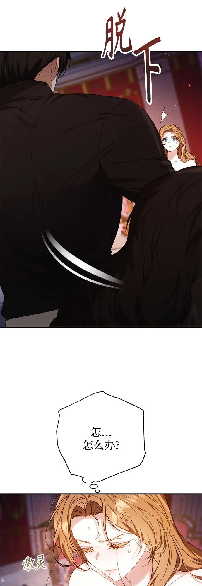 第3话 第12页