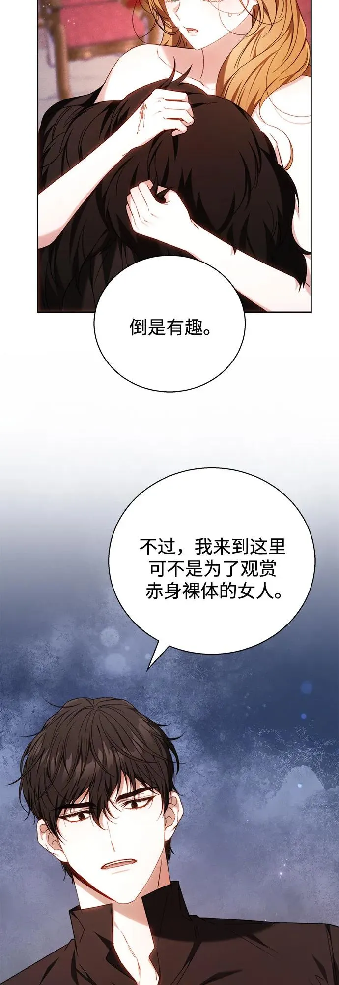 第3话 第14页