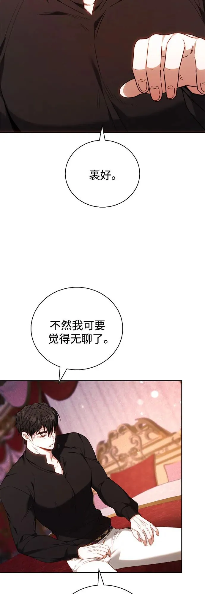 第3话 第15页