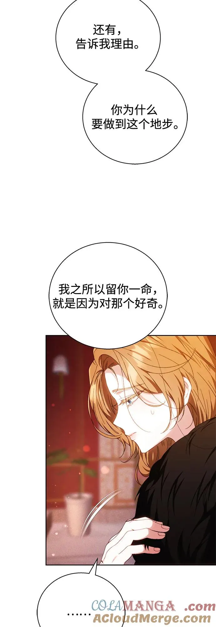 第3话 第16页
