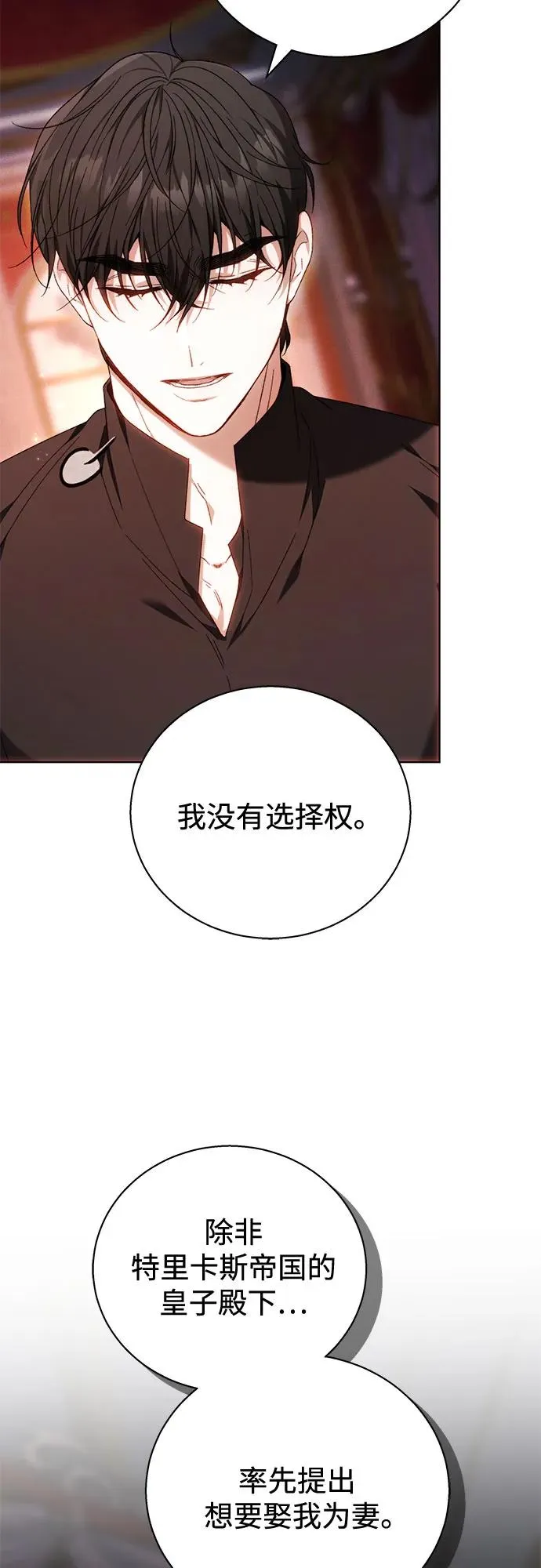 第3话 第20页