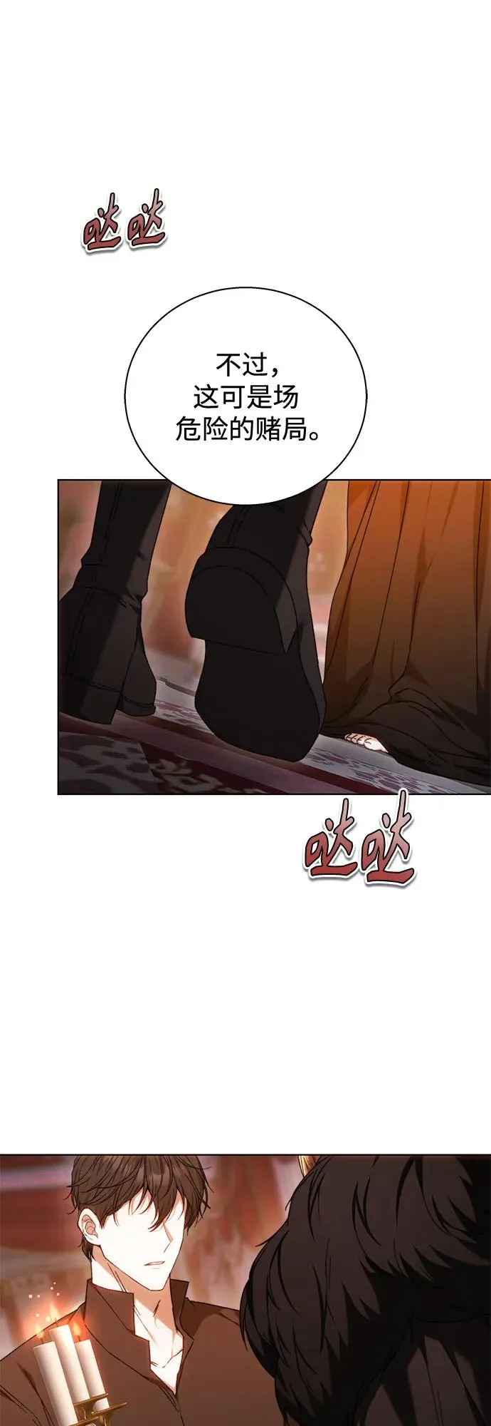 第3话 第23页