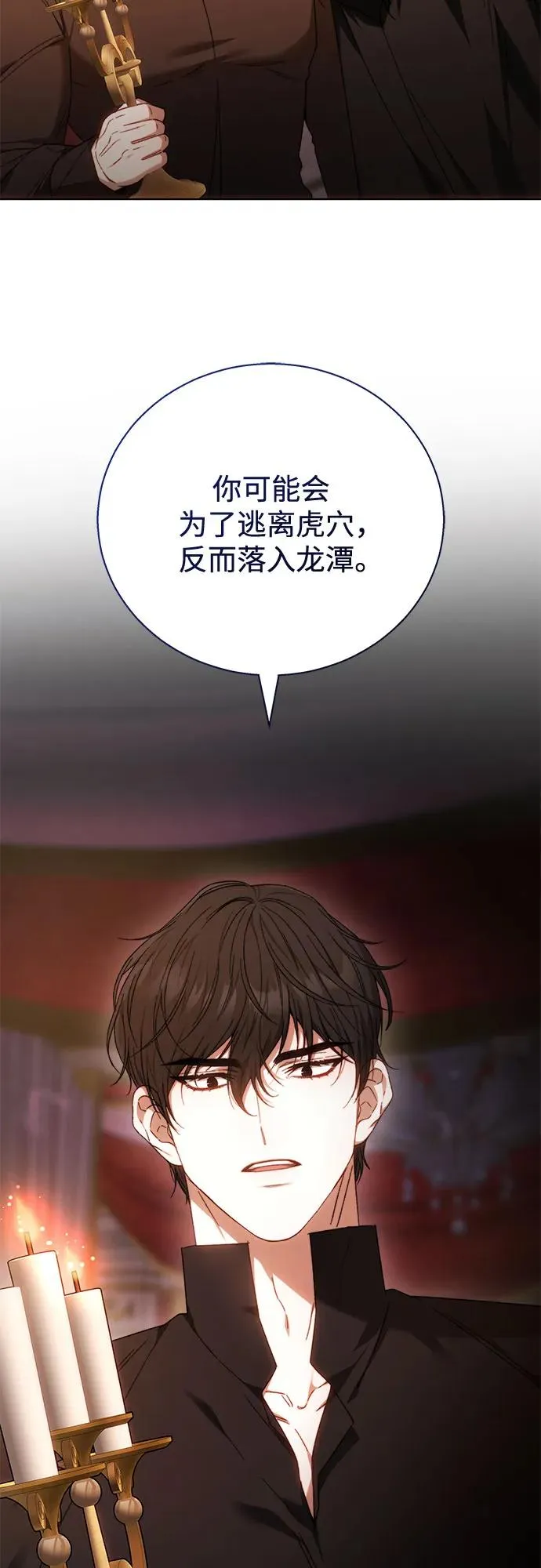 第3话 第24页